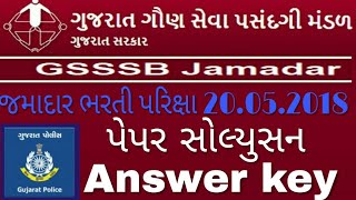 GSSSB Jamadar Answer key 20/05/2018 | Jamadar Paper Solution 2018