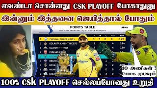 Csk have still chance to qualify playoff round ipl2022 see dhoni make it | csk vs srh ipl playing 11