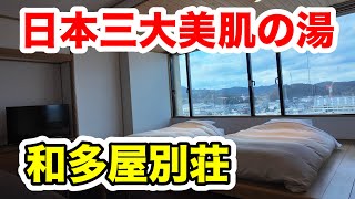 《嬉野温泉》温泉湯豆腐食べて海鮮丼も食べる旅〜！in和多屋別荘