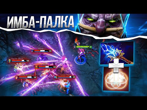 И палка раз в минуту стреляет 🔥 Witch Doctor Dota 2