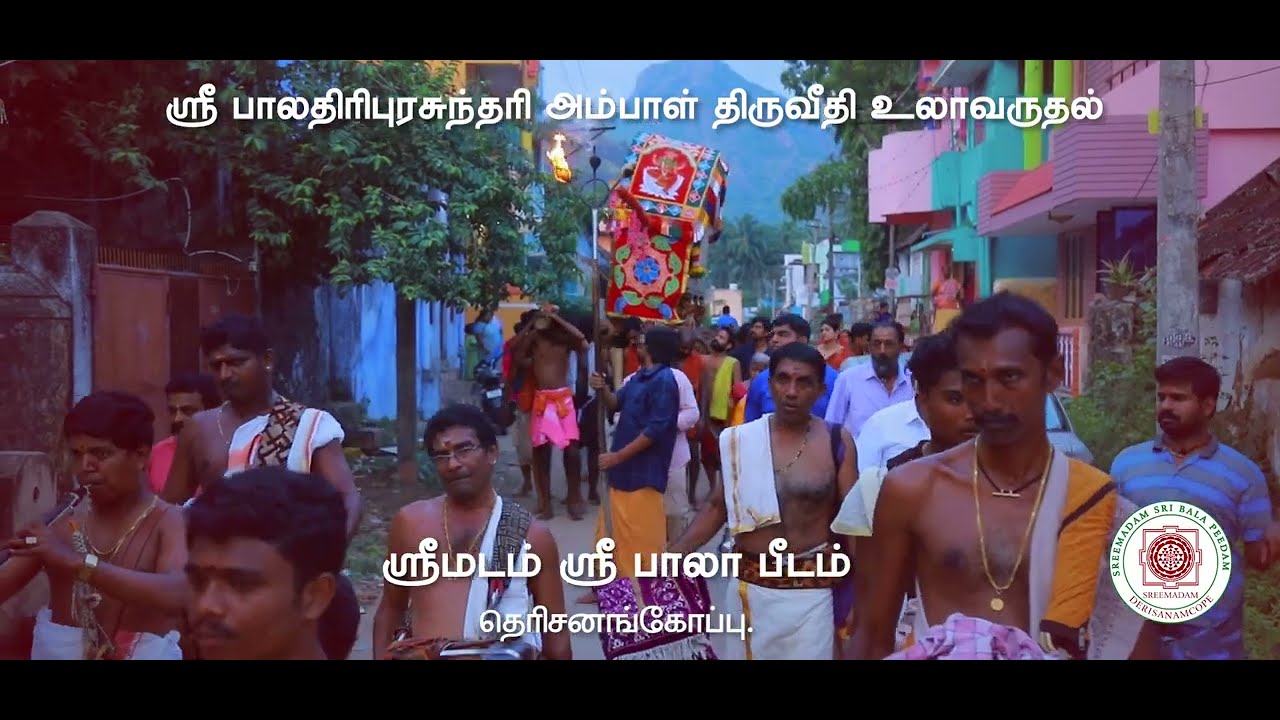 Sri Bala Tripurasundari Amman Street Procession