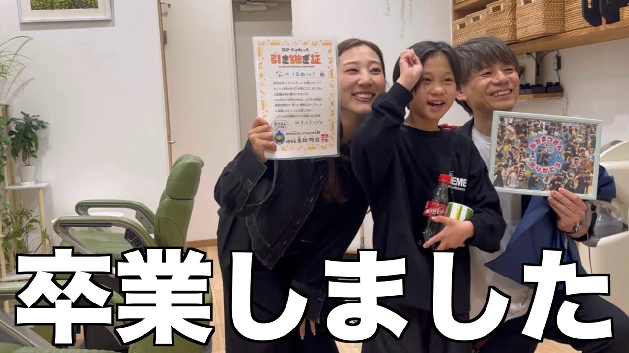 【卒業】4年間ありがとうございました。