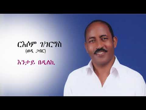 Eritrean Music Russom G/giorgis Entay Bedileki