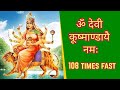 Devi Kushmanda Mantra 108 Times