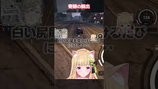 アキ・ローゼンタール - #madtown 警察プロの叶の圧にパソコンが屈した奇跡の脱出 #shorts