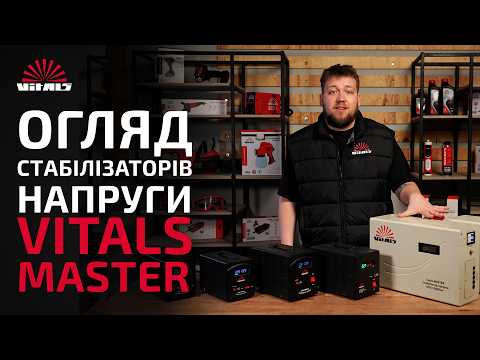 Стабилизатор напряжения Vitals SRV-500sv