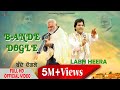 Bande Dogle Official Video Labh Heera Latest Punjabi Song 2022 New Punjabi Song C Company