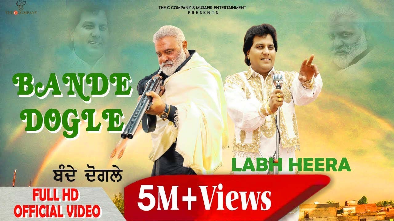 Bande Dogle Lyrics - Labh Heera ~ LYRICGROOVE