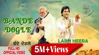 Bande Dogle (Official Video) | Labh Heera | Latest Punjabi Song 2021 | New Punjabi Song | C Company