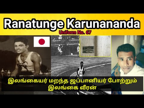 Ranatunge Karunananda : The Untold Story | The Great Loser | Tamil | Jamzith Hasan