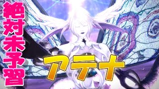 【FF14 】絶対未予習のパンデモニウム 天獄編 4層 攻略【実況】