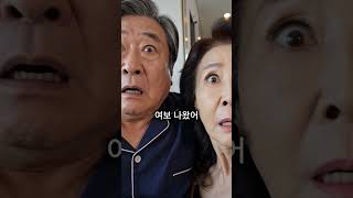 Download lagu 여보… 우리 집 15층인데? 60살 불륜의 댓가 mp3