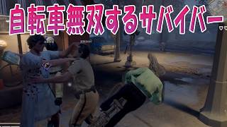 自転車でマイケルをボコボコにするゲーム【Halloween The Game】