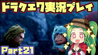 【ドラゴンクエストⅦ】まだ見ぬ世界を求めて ドラクエ7実況プレイ【part2１】