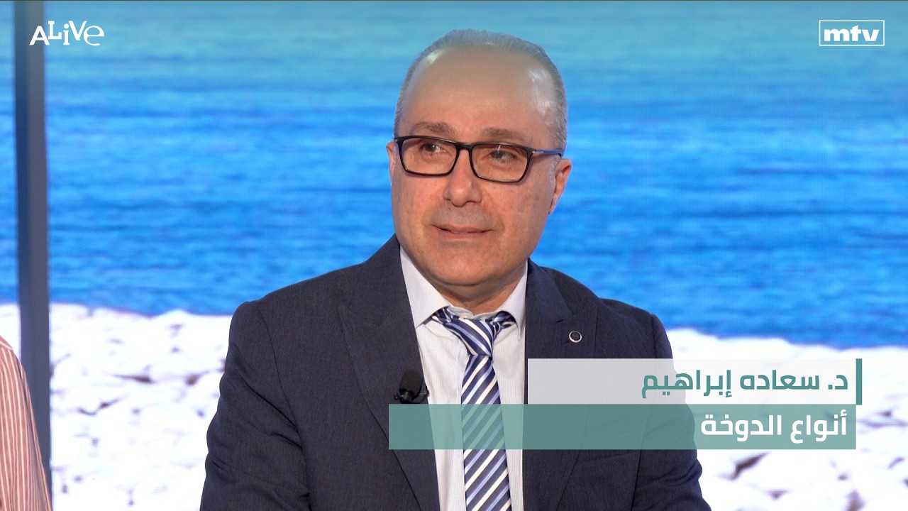 د. سعاده إبراهيم - أنواع الدوخة - الطعام الروماني