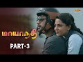 Mayanadhi Tamil Full Movie - Part 3 | Tovino Thomas | Aswarya | Aashiq Abu | Rex Vijayan |MSK Movies