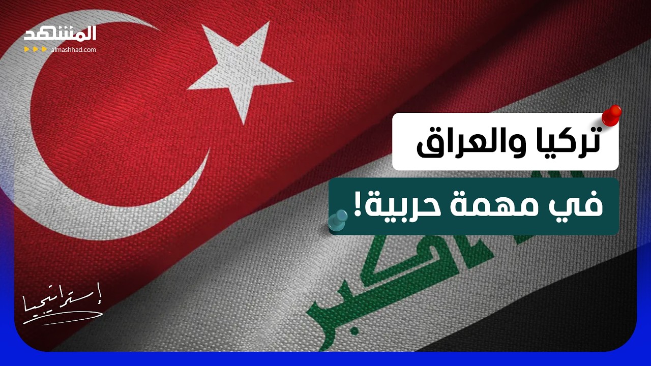 إردوغان يتنازل عن "بعشيقة".. و"الجيش العراقي" أمام "مهمة انتحارية" لتطهير سنجار