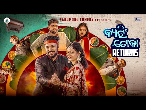 Catering Toka Return || Odia Comedy || Sanumonu Comedy || New Odia Comedy 