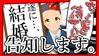 【緊急会見】皆様に告知したいことがあります。【森中花咲/にじさんじ所属】