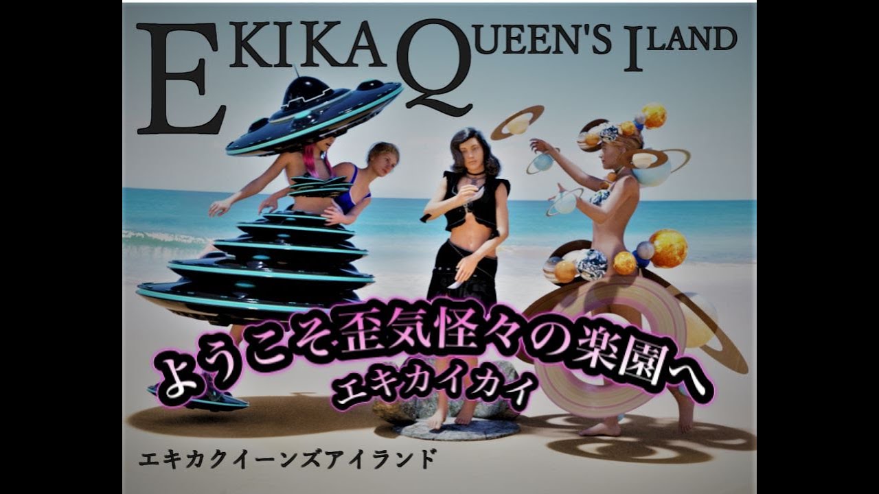 Ekika Queen's Iand