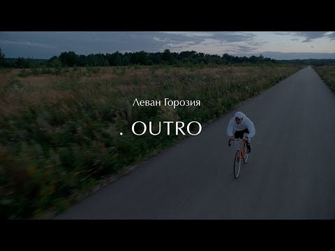 Video thumbnail for Outro