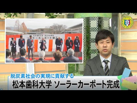 ソーラーカーポート竣工式
