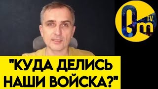 ШОК! "НАШИ ПОТЕРИ УЖАСАЮТ!"