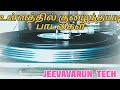 உள்ளத்தில் குழைந்தயடி 1978 மூவி சாங்ஸ் S