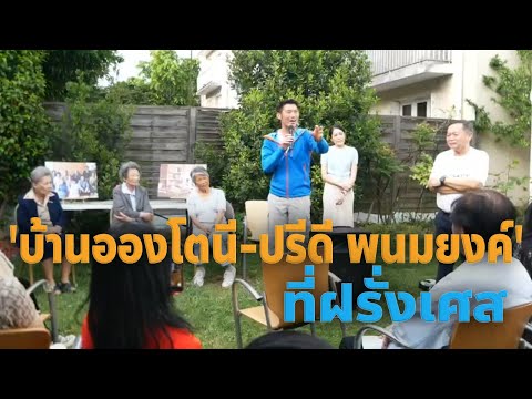คลิกเพื่อดูคลิปวิดีโอ