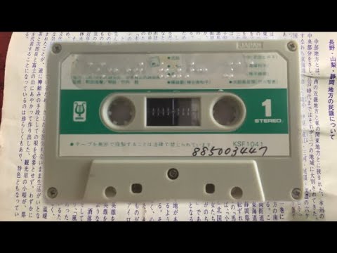 武田節（鳴子勝栄）Takeda Bushi by Shouei Naruko