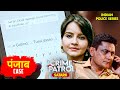 Kiran ने बिछाया ऑनलाइन जाल कई लोग फँसे Crime Pat