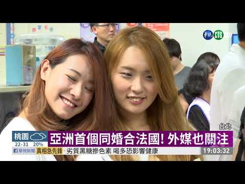 同性伴侶登記結婚 邀祁家威證婚