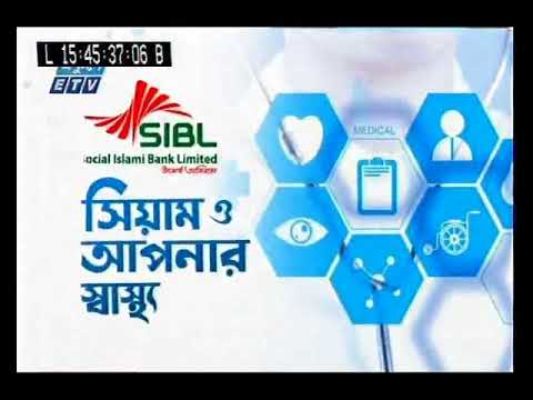 সিয়াম ও আপনার স্বাস্থ্য - ২৪ মে ২০১৮ | রমজানে কোষ্ঠ কাঠিন্য ও এর সমাধান
