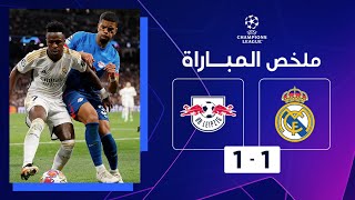 ملخص مباراة ريال مدريد ولايبتسيغ (1-1) | إياب الدور ثمن النهائي - دوري أبطال أوروبا