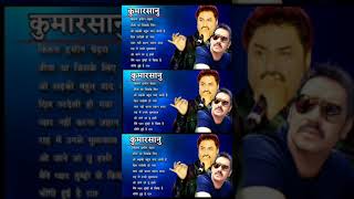 Download lagu kumar sanu and poornima hits | Sushma sreshtahitsI poornima best song collection mp3