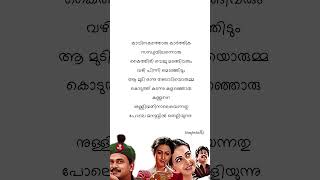 Download lagu Vilakku Vaykkum Vinnil Thooviya...Song Lyrics #trending #megham #malayalamsongs #lyricsvideo mp3