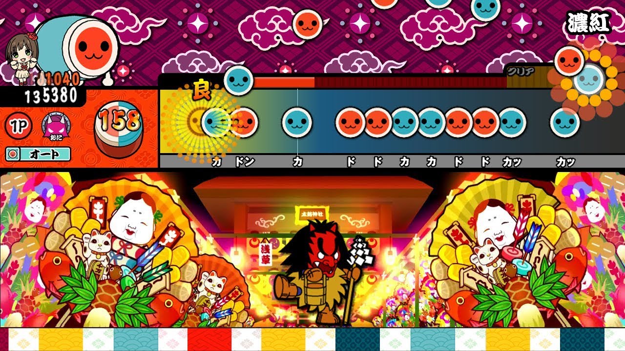 太鼓さん次郎 濃紅 【本家譜面】