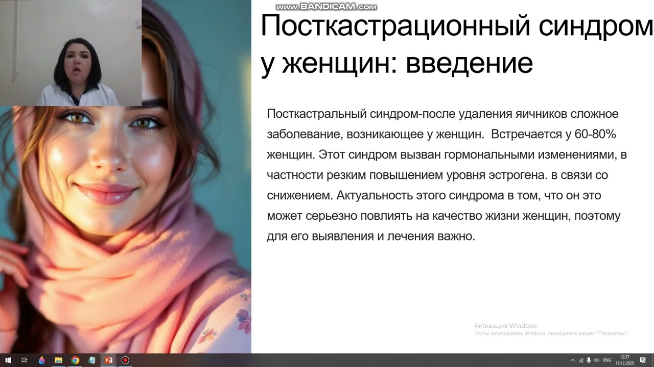 Нейроэндокринные синдромы в гинекологии