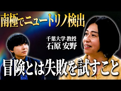 物理学科は怖くない。500人を超えるビッグプロジェクトの魅力とは【研究者の半生】