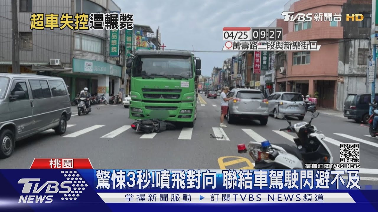 來不及煞！騎士疑欲超車　擦撞噴飛遭輾