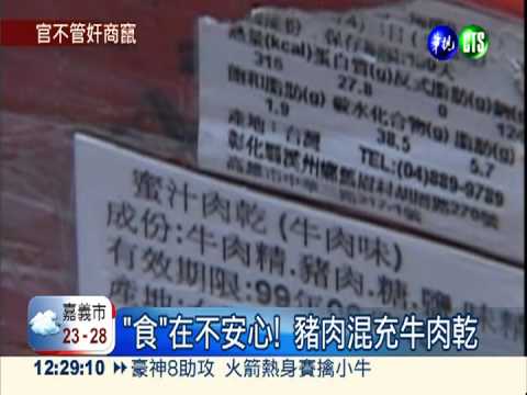 5大造假食品 素食摻葷最沒天良