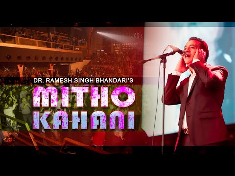Mitho Kahani By Dr. Ramesh Singh Bhandari | Nepali song