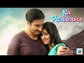 Na Priyatama New Top Telugu Love Song Romantic Song Latest Telugu Song 2025