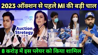 IPL 2023 - Mumbai Indians Mini Auction Stretegy And Target Players List || Only On Cricket ||