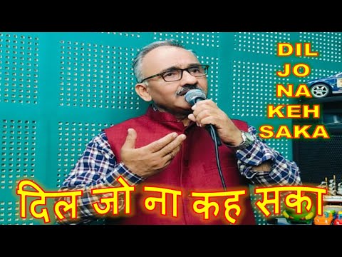 Mohammed Rafi : Dil Jo Na Keh Saka | Meena Kumari | Pradeep Kumar | Old Hindi Sad Songs #song #music