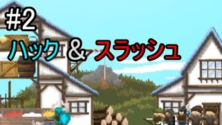 【Regions of Ruin】#2　Steamで好評な良ゲーで仲間たちとハック&スラッシュ（これ以降は初見の実況プレイ）