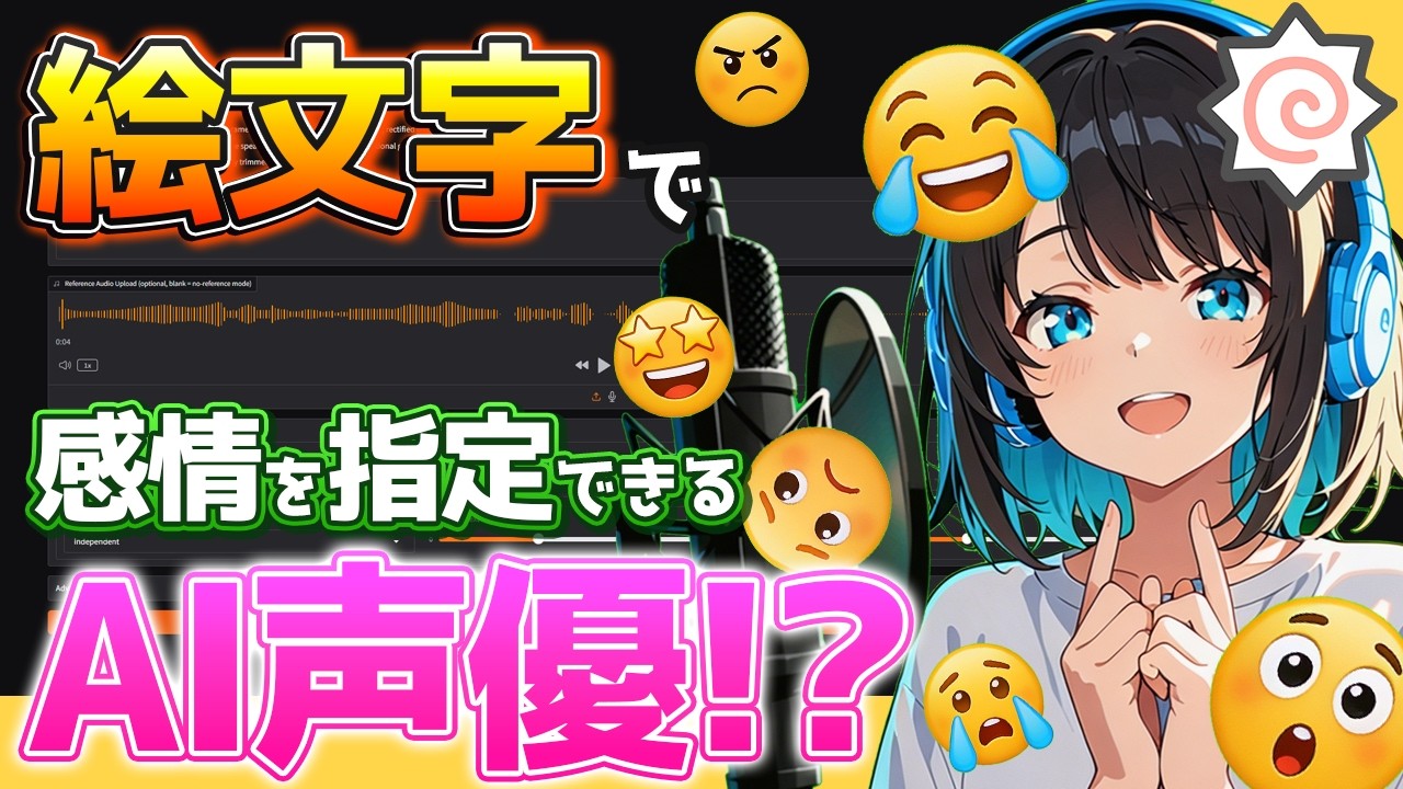 ボイスデザイン・クローンボイスの新定番！Irodori-TTSが神ツールすぎた件！