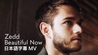 【和訳】ゼッド - ビューティフル・ナウ / Zedd - Beautiful Now