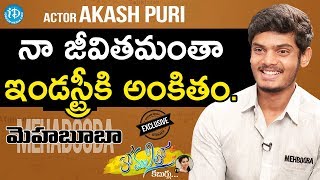 Actor Akash Puri Exclusive Interview || Anchor Komali Tho Kaburlu