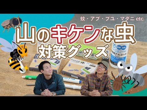 肉に飢えた虫がドイツの庭園に感染